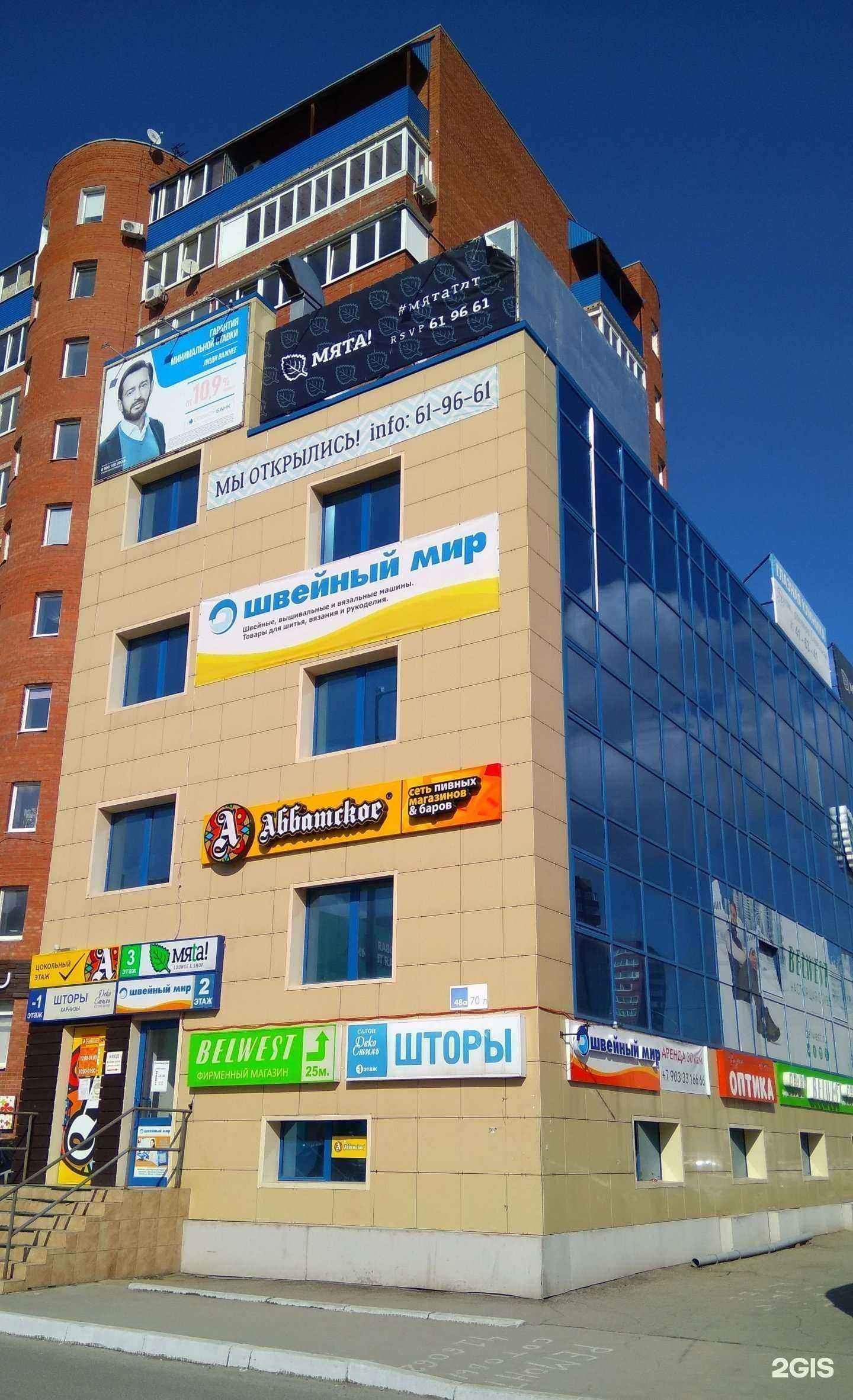 Отзывы на компанию Совкомбанк Страхование в Тольятти c фото - фотография 2 из 2