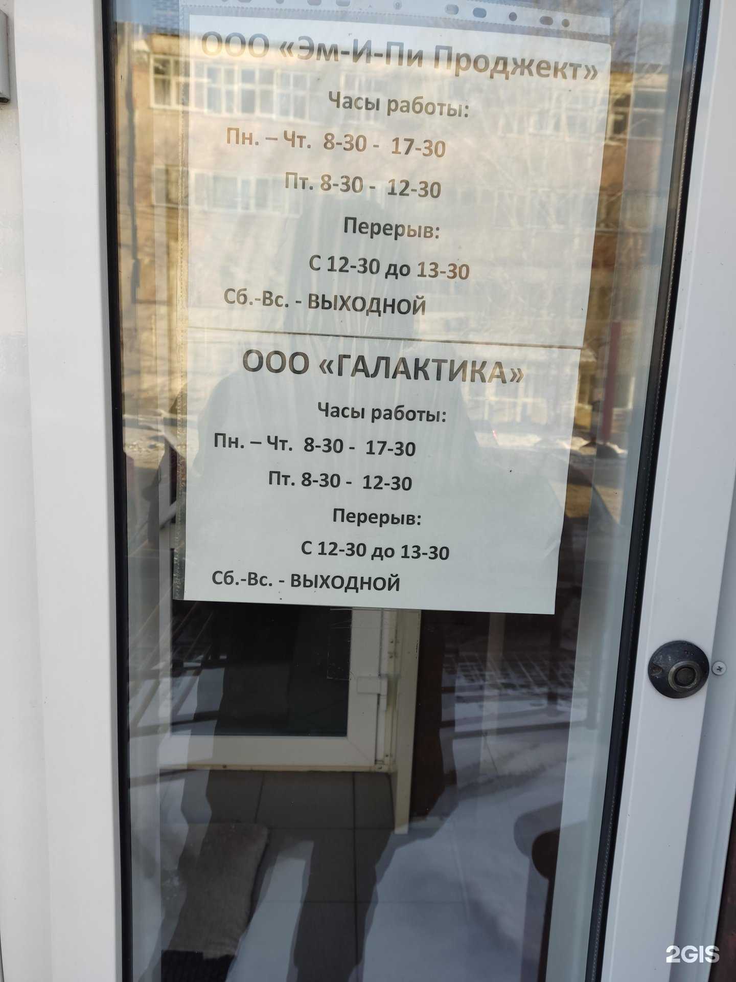 Отзывы на компанию Mep Group в г. Барнаул c фото