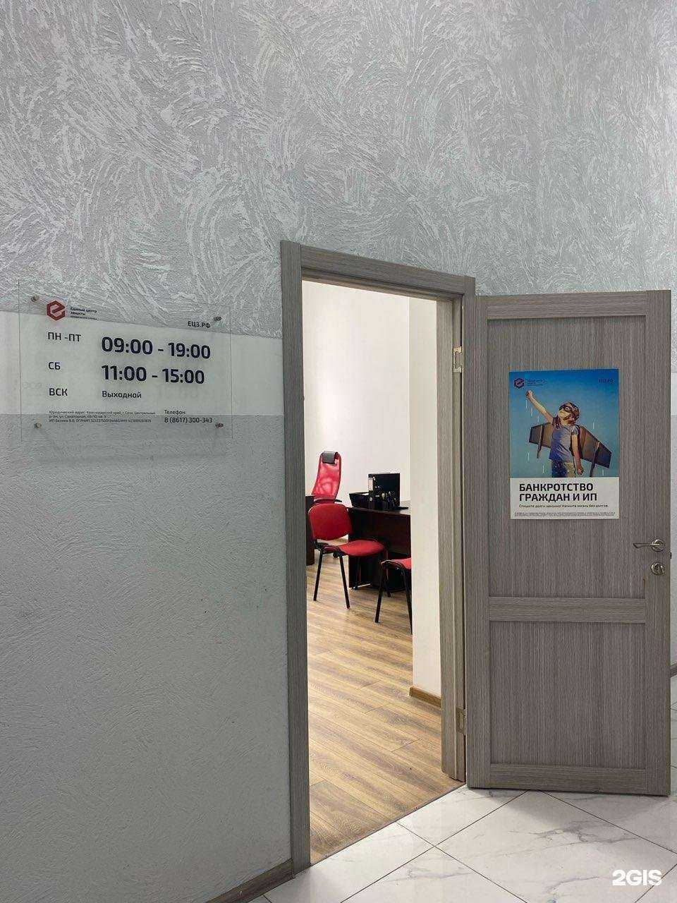 Отзывы на компанию Единый центр защиты в Новороссийске c фото