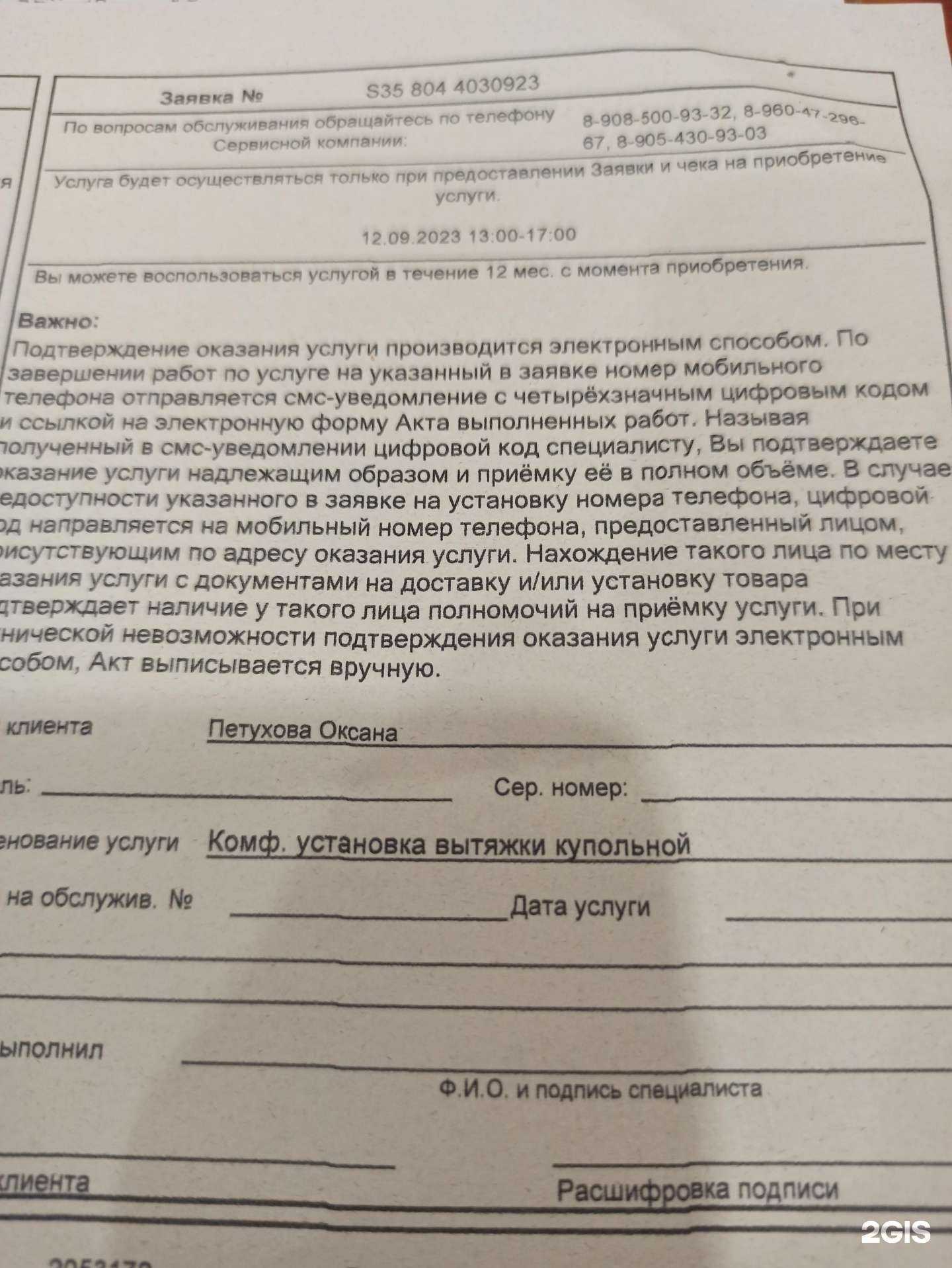 Отзывы на компанию М.Видео в г. Краснодар c фото