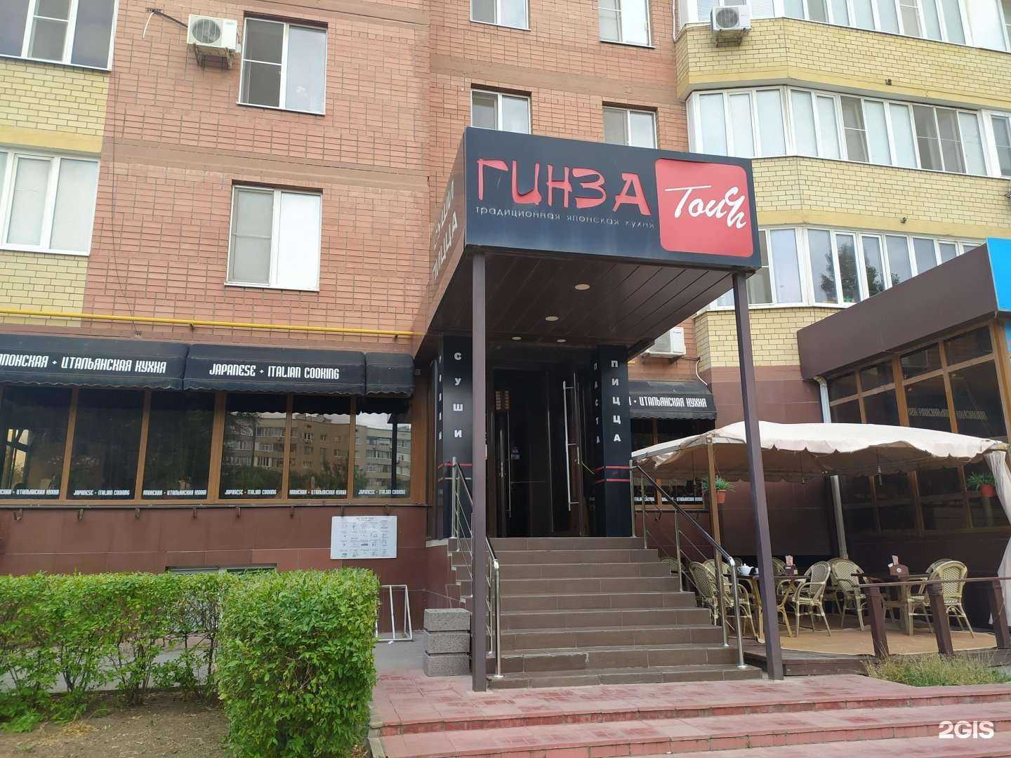 Отзывы на компанию Гинза touch в г. Волгодонск c фото