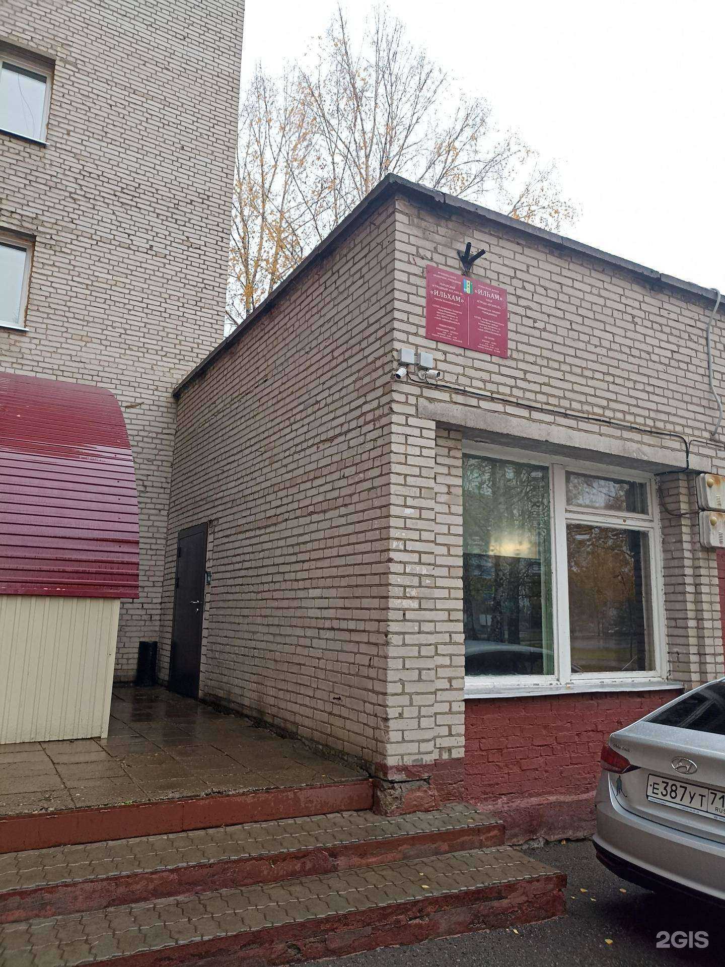 Отзывы на компанию Ильхам в Нижнекамске c фото