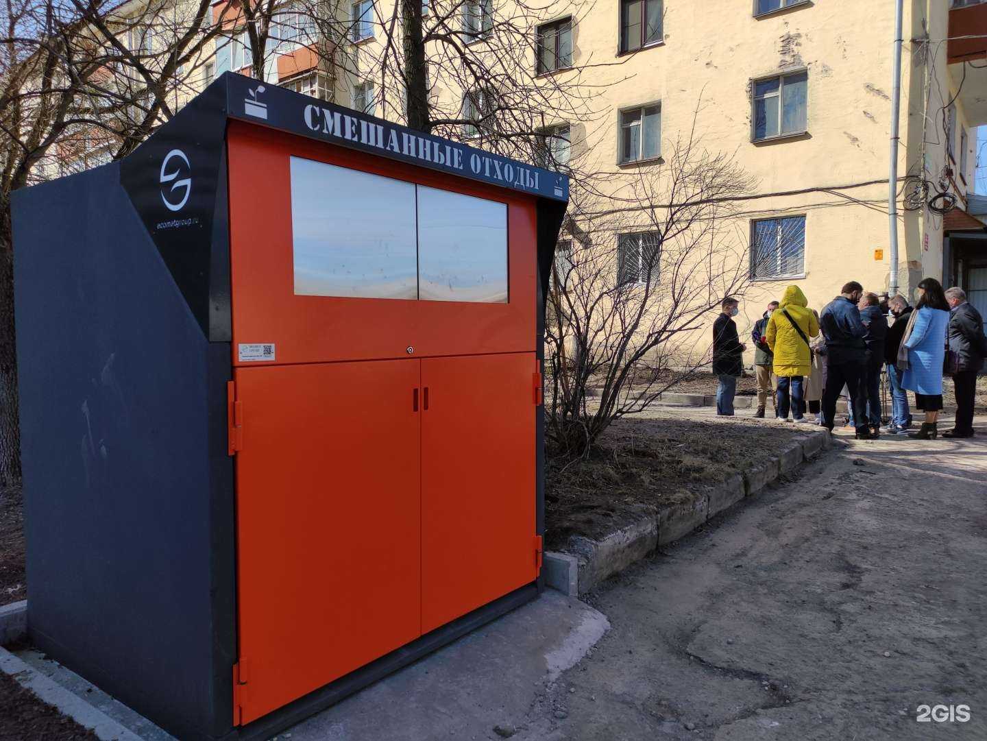 Отзывы на компанию Экомет групп в Твери c фото