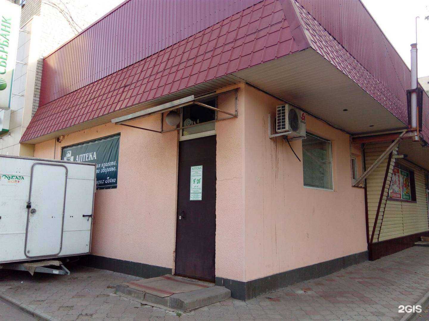 Отзывы на компанию Аптека в г. Курск c фото