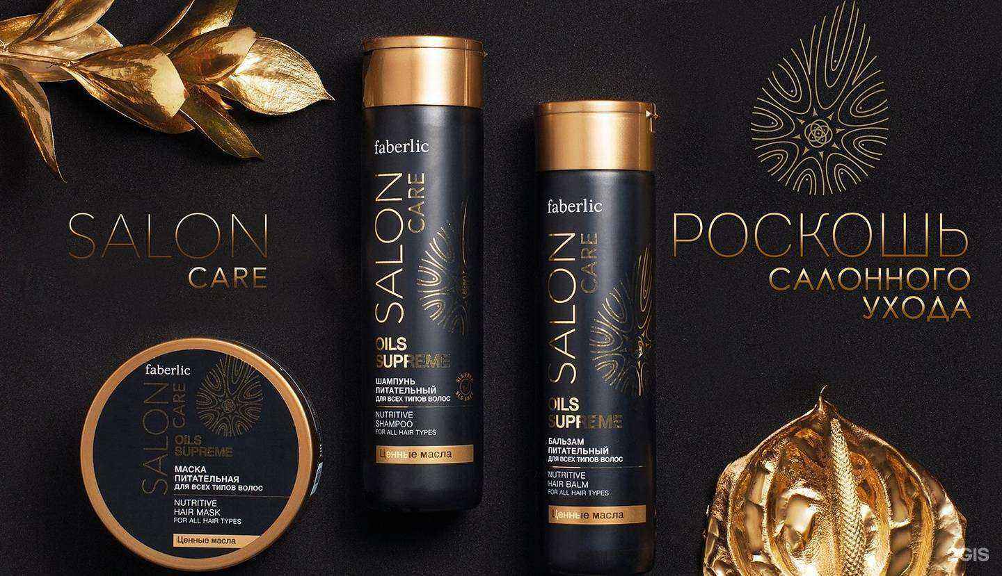 Отзывы на компанию Faberlic в г. Ноябрьск c фото