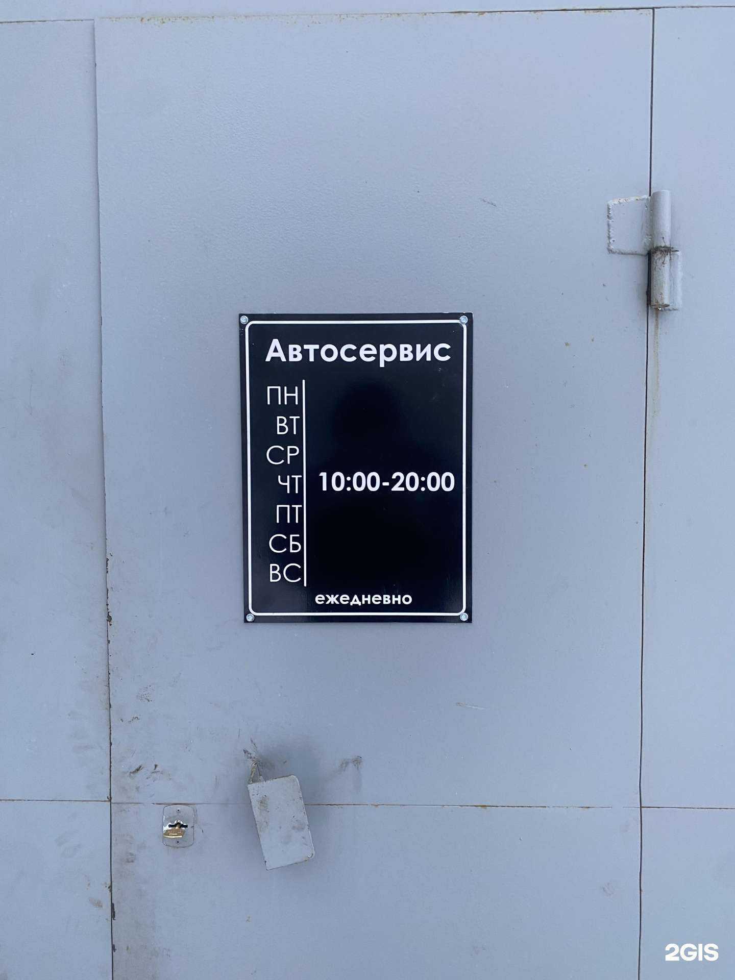 Отзывы на компанию Автосервисная мастерская в Архангельске c фото