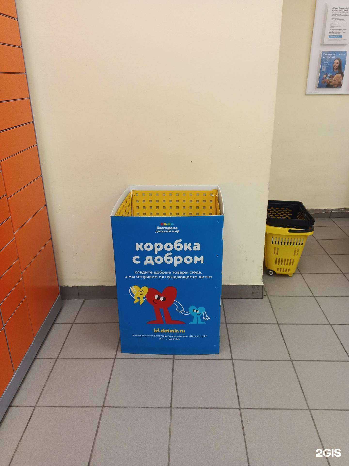 Отзывы на компанию Детский мир в Ярославле c фото