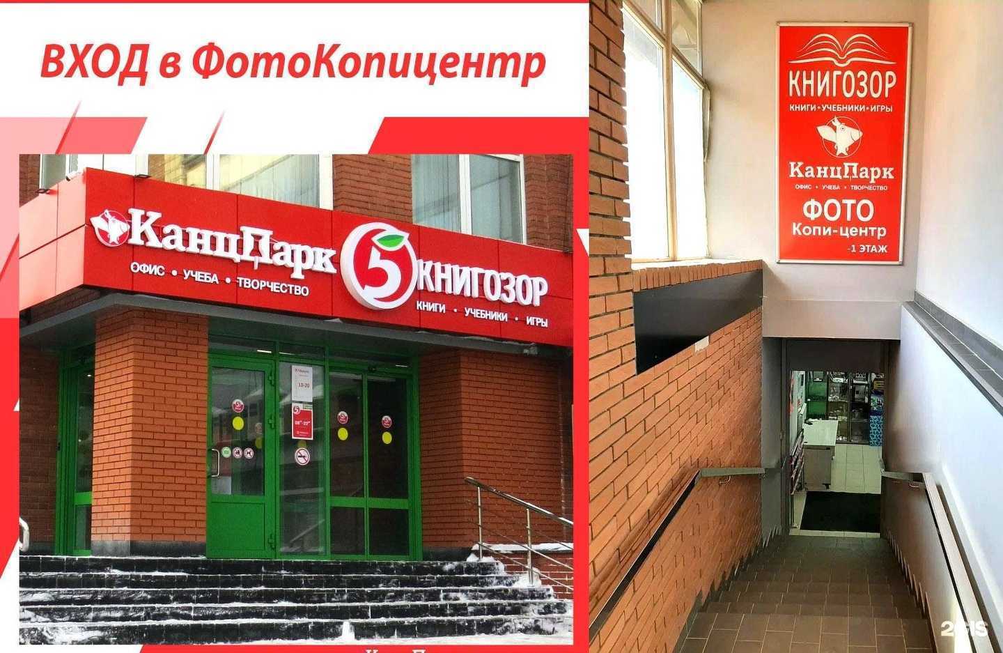 Отзывы на компанию Фотокопицентр в г. Новосибирск c фото