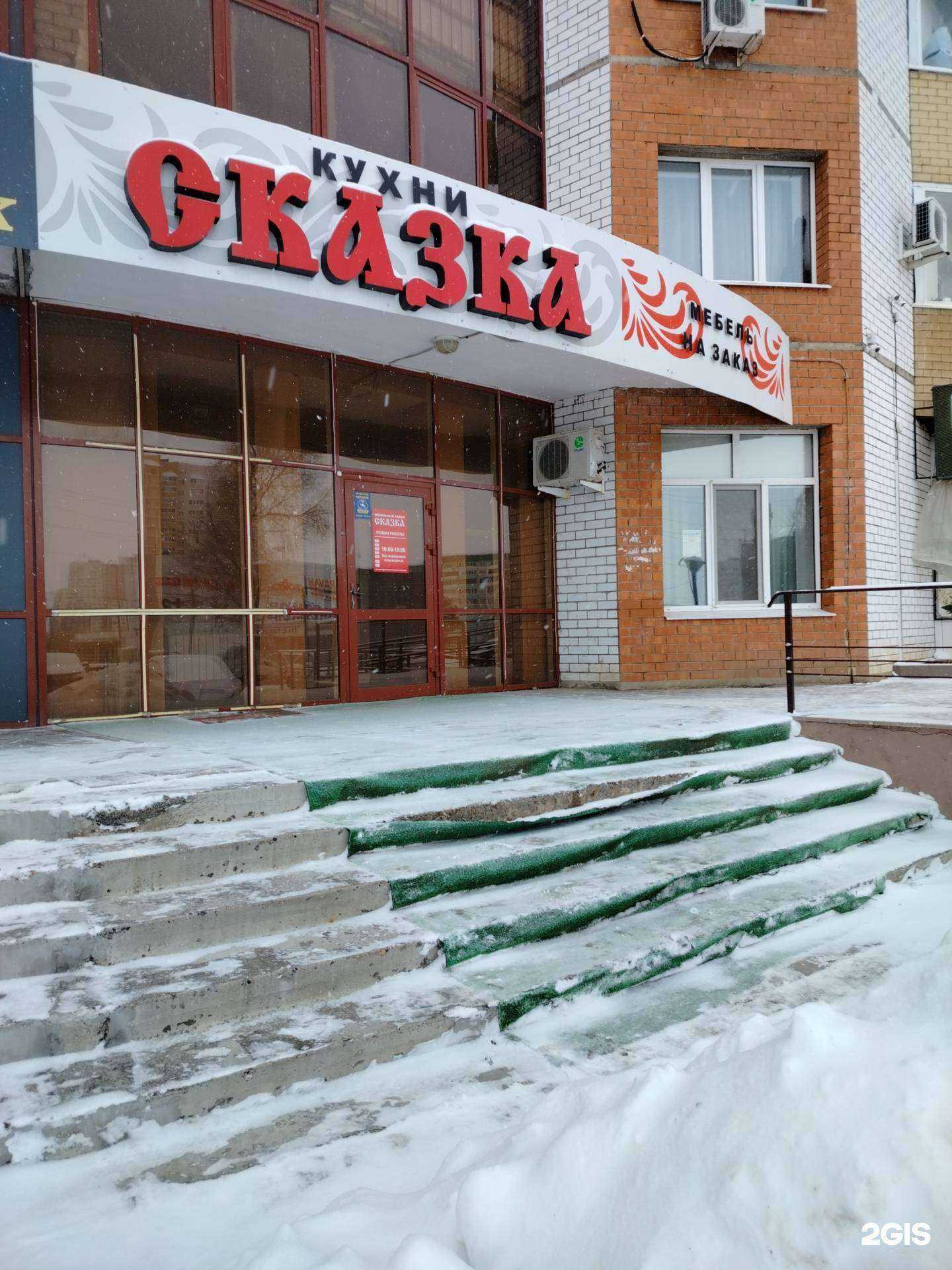 Отзывы на компанию Сказка в Оренбурге c фото