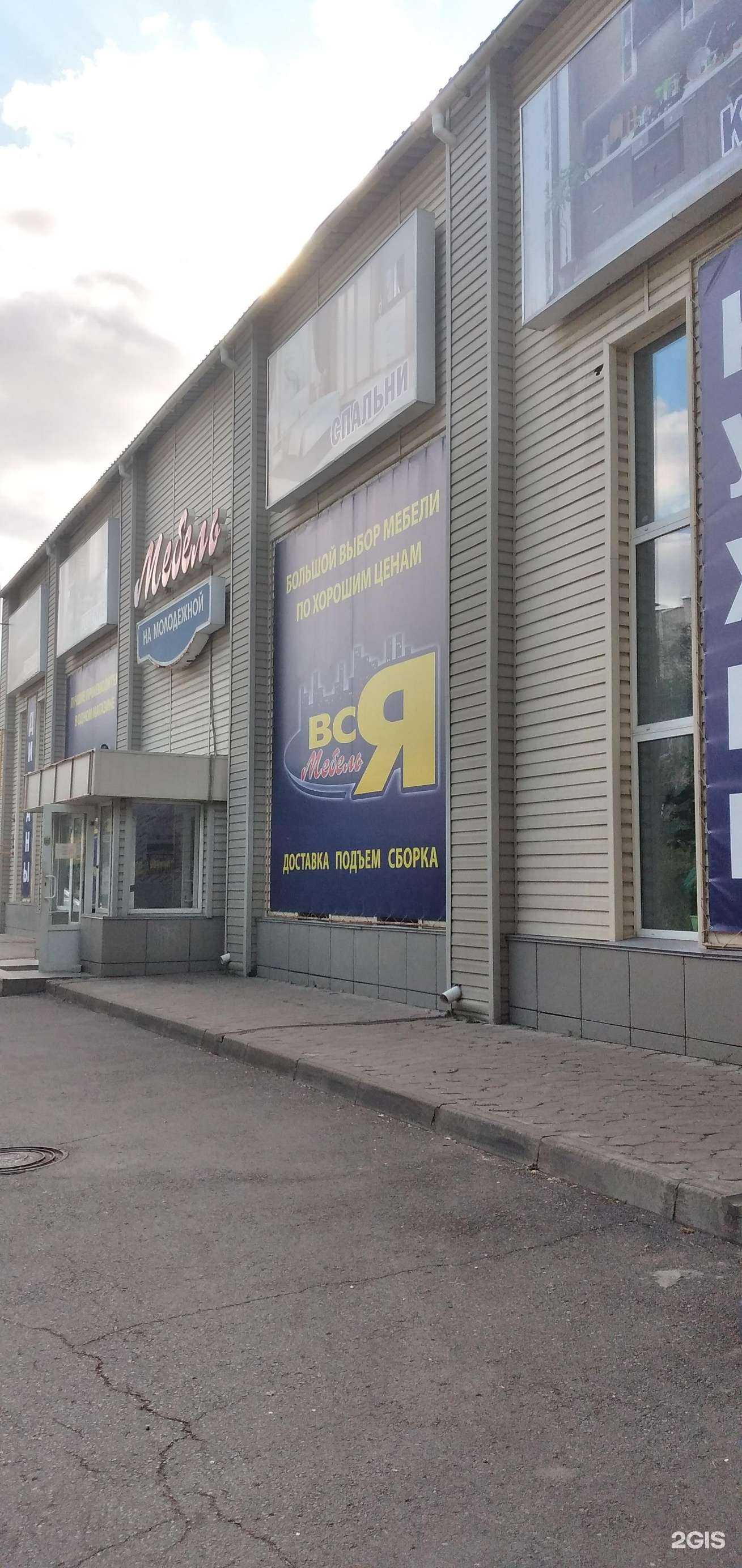 Отзывы на компанию Мебель на Молодежной в г. Волжский c фото