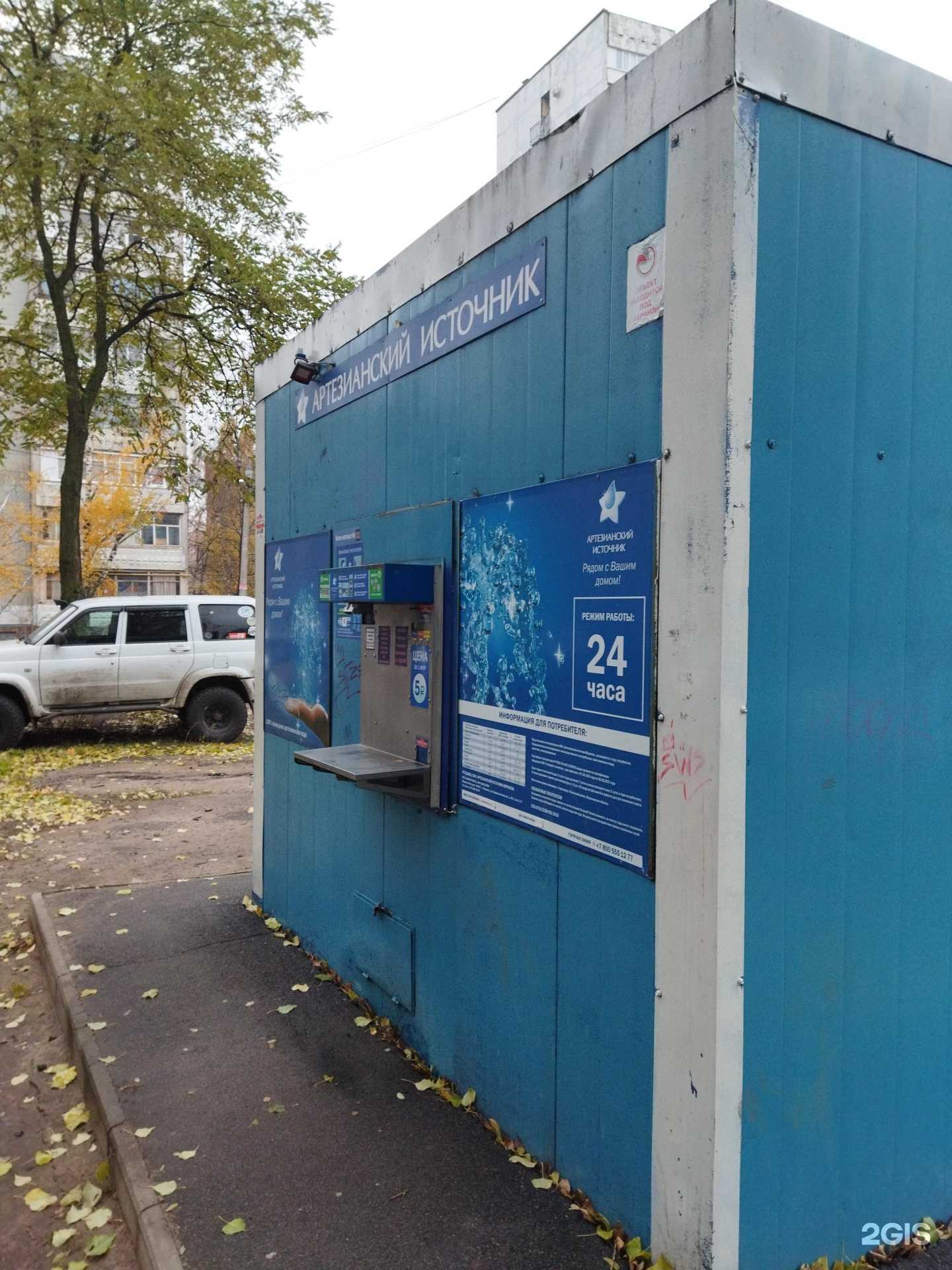 Отзывы на компанию Артезианский источник-Воронеж в г. Воронеж c фото
