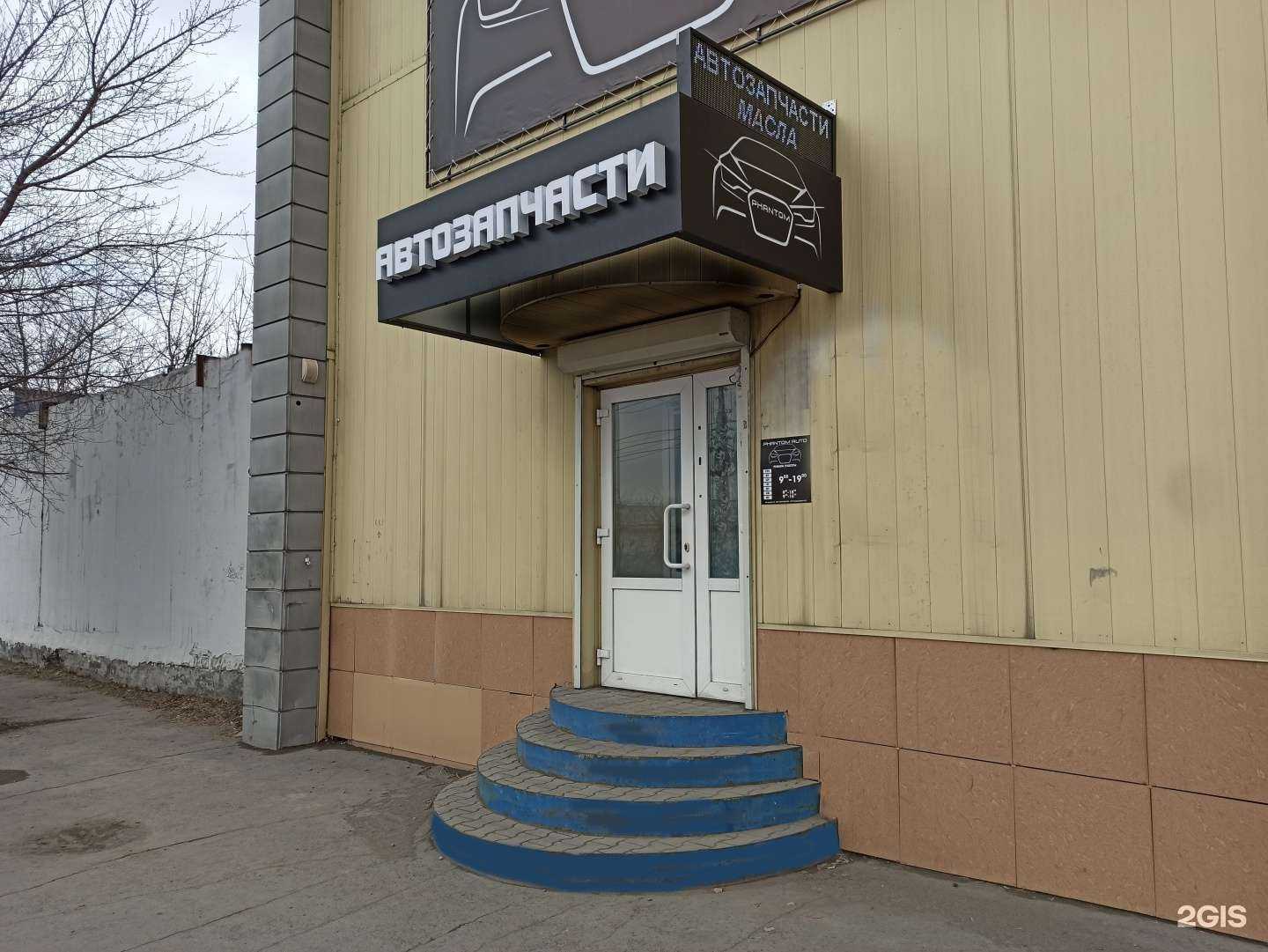 Отзывы на компанию Phantom Auto в Бийске c фото