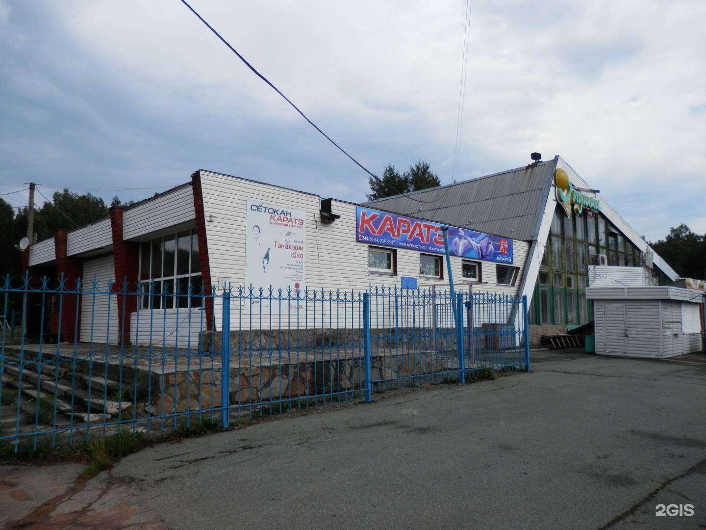 Отзывы на компанию Спортивная школа по традиционному каратэ г. Челябинска в г. Челябинск c фото