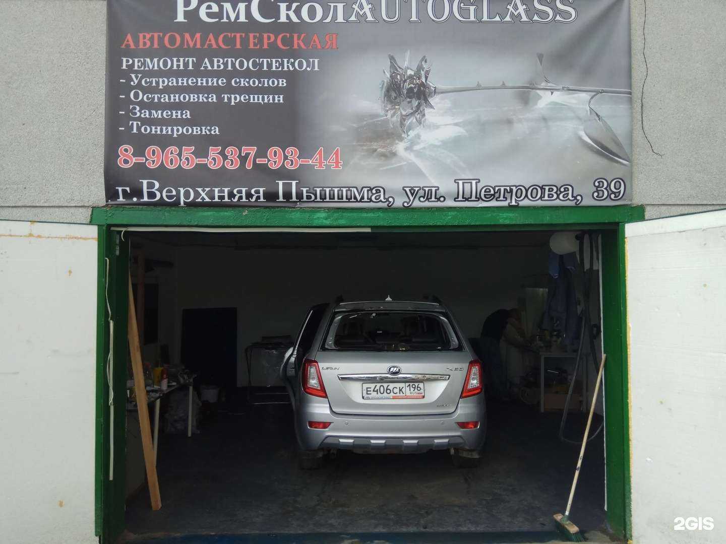 Отзывы на компанию Автотехкомплектация в Верхней Пышме c фото - фотография 2 из 2