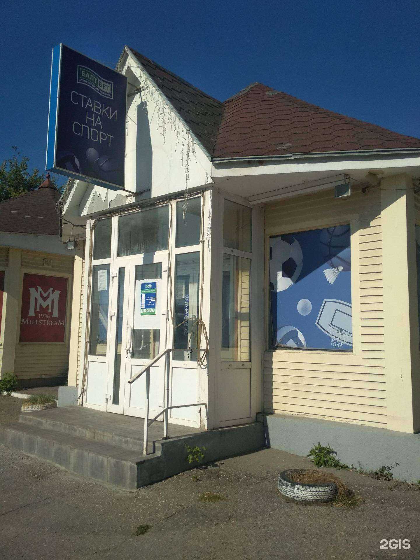 Отзывы на компанию БалтБет в г. Пенза c фото