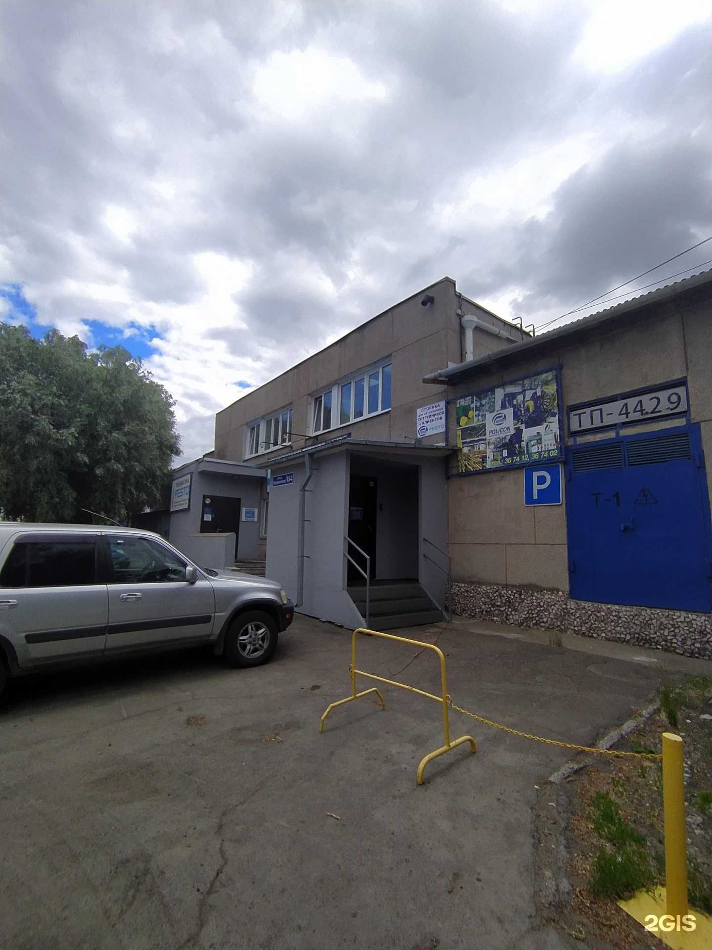 Отзывы на компанию Поликон в Омске c фото - фотография 2 из 2