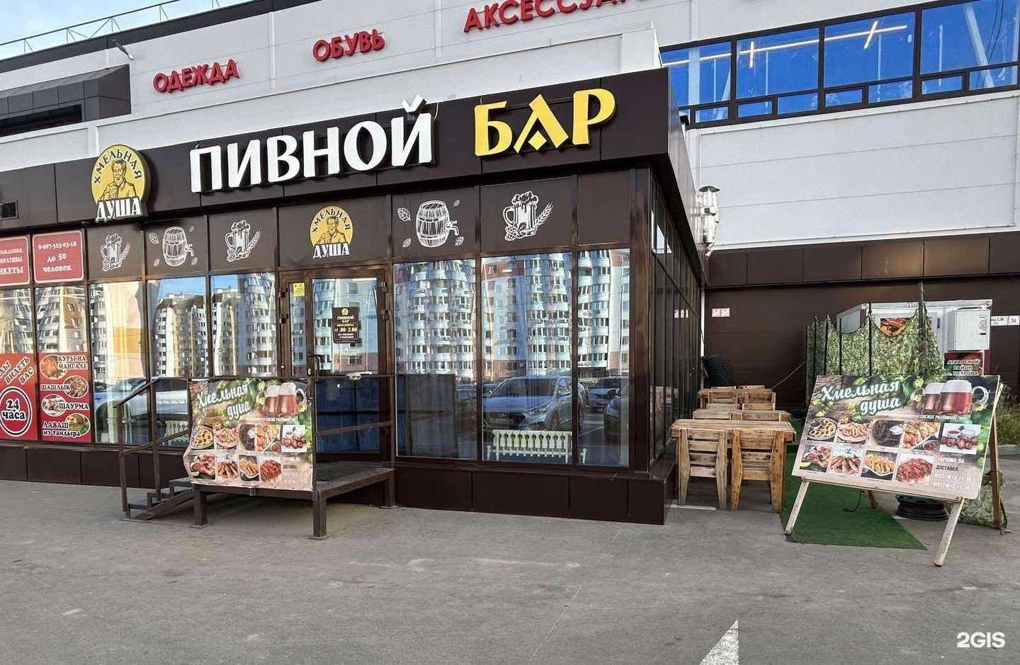 Отзывы на компанию Хмельная душа в Саратове c фото