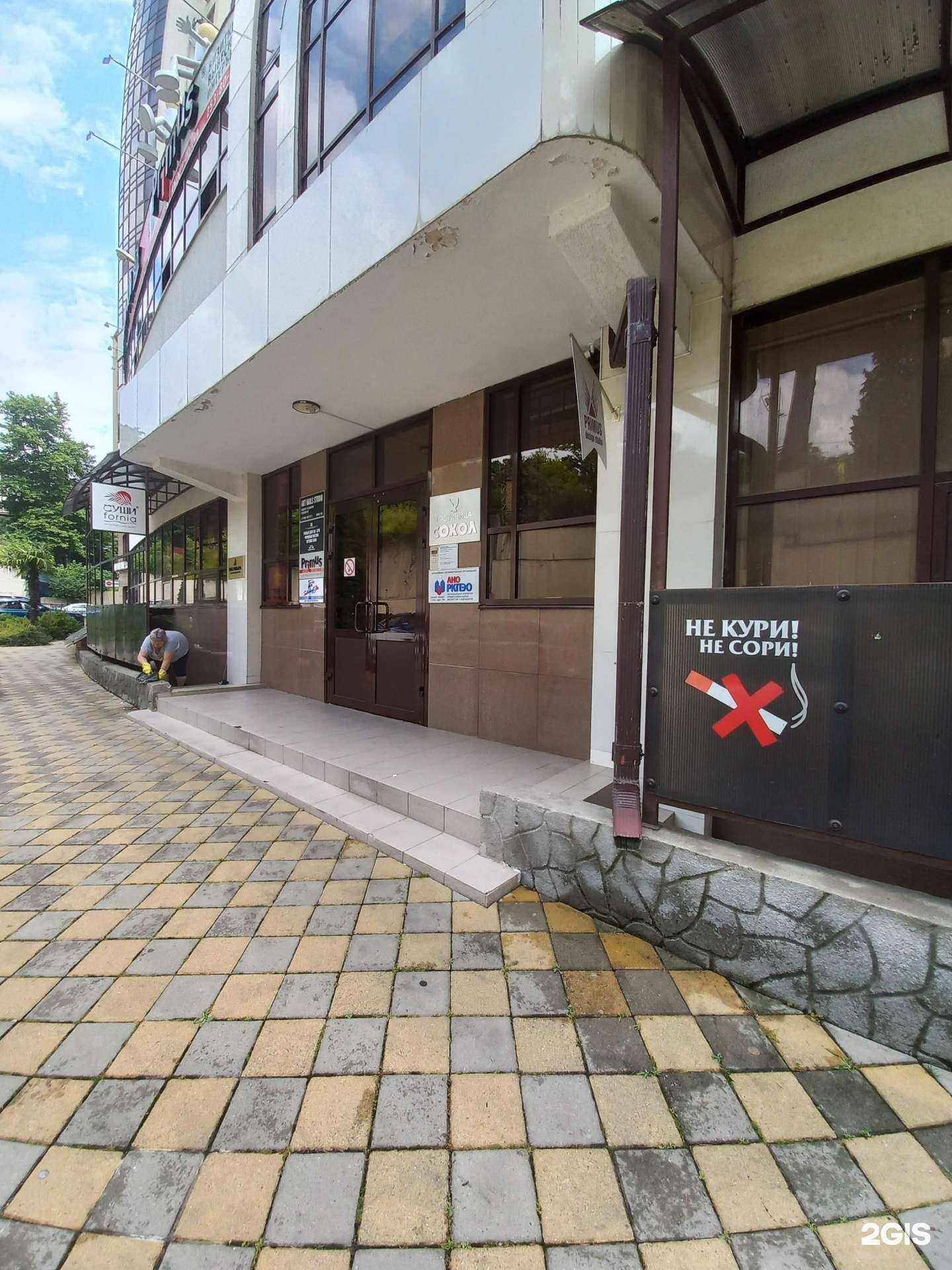 Отзывы на компанию Региональная коллегия профессиональных экспертов и оценщиков в Сочи c фото