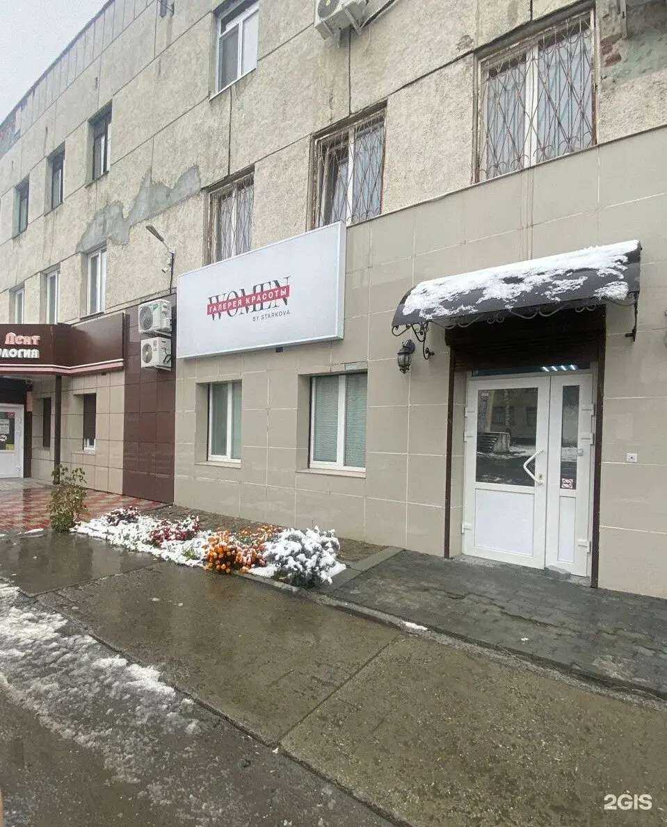 Отзывы на компанию Women в Асбесте c фото