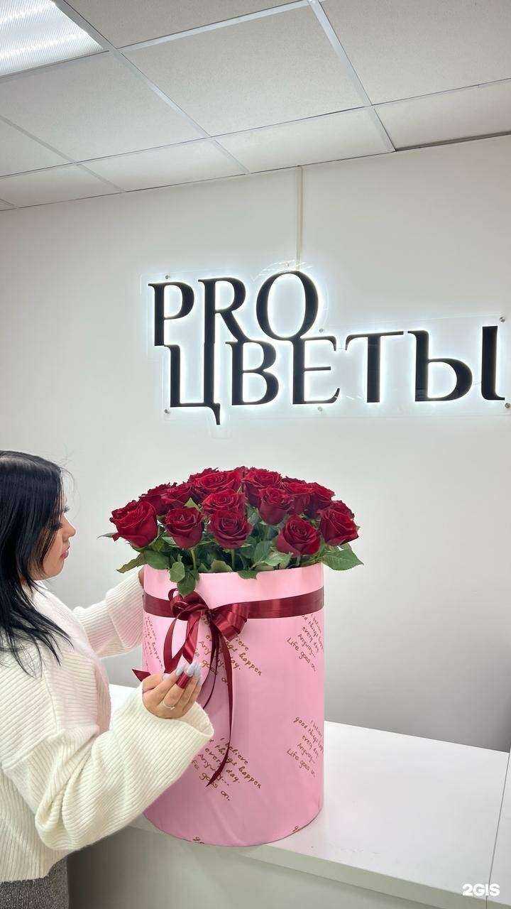 Отзывы на компанию Pro цветы в г. Якутск c фото
