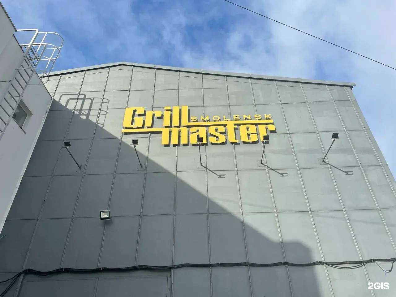 Отзывы на компанию Гриль Мастер в Смоленске c фото