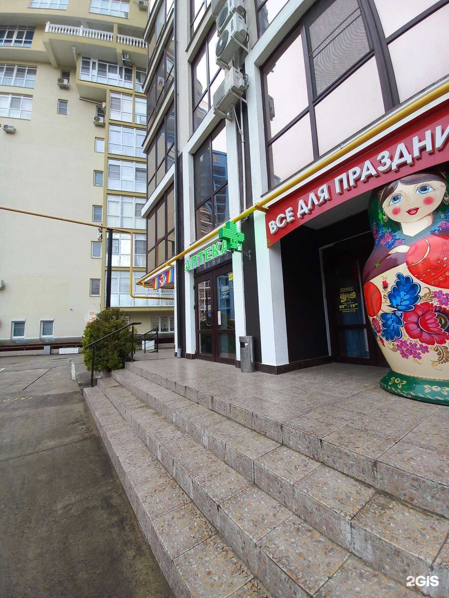 Отзывы на компанию Аптека в г. Сочи c фото