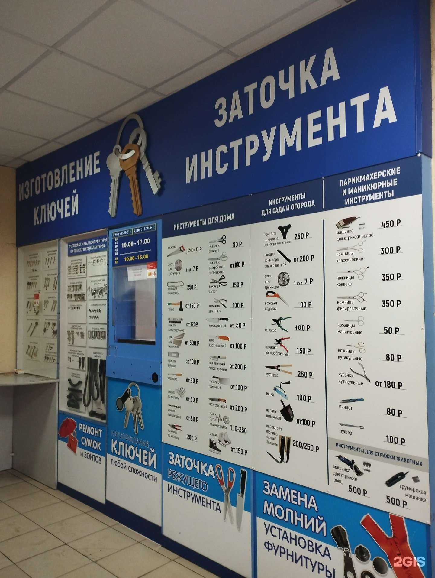 Отзывы на компанию Мастерская по изготовлению ключей в г. Курск c фото