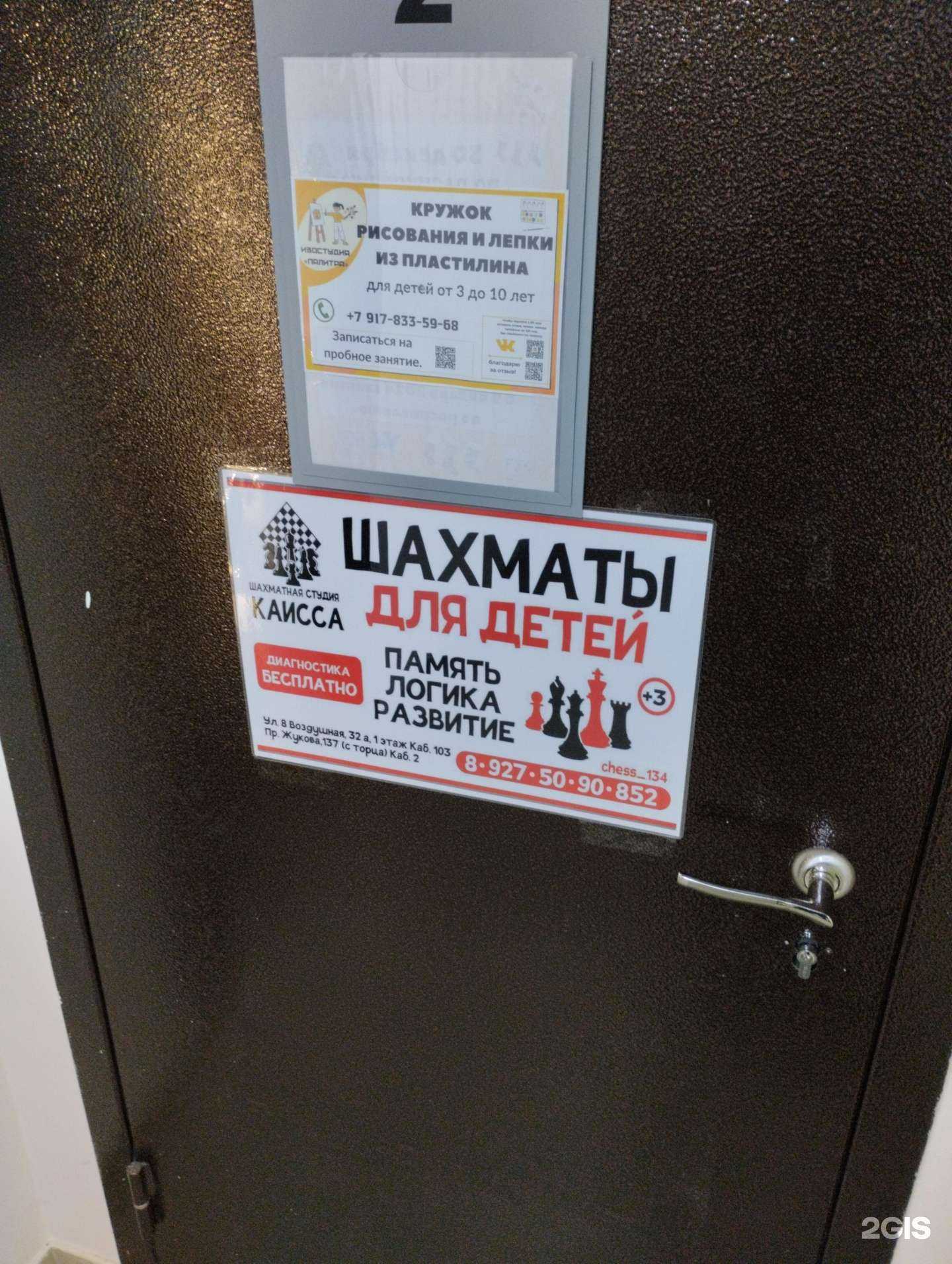 Отзывы на компанию Каисса в г. Волгоград c фото