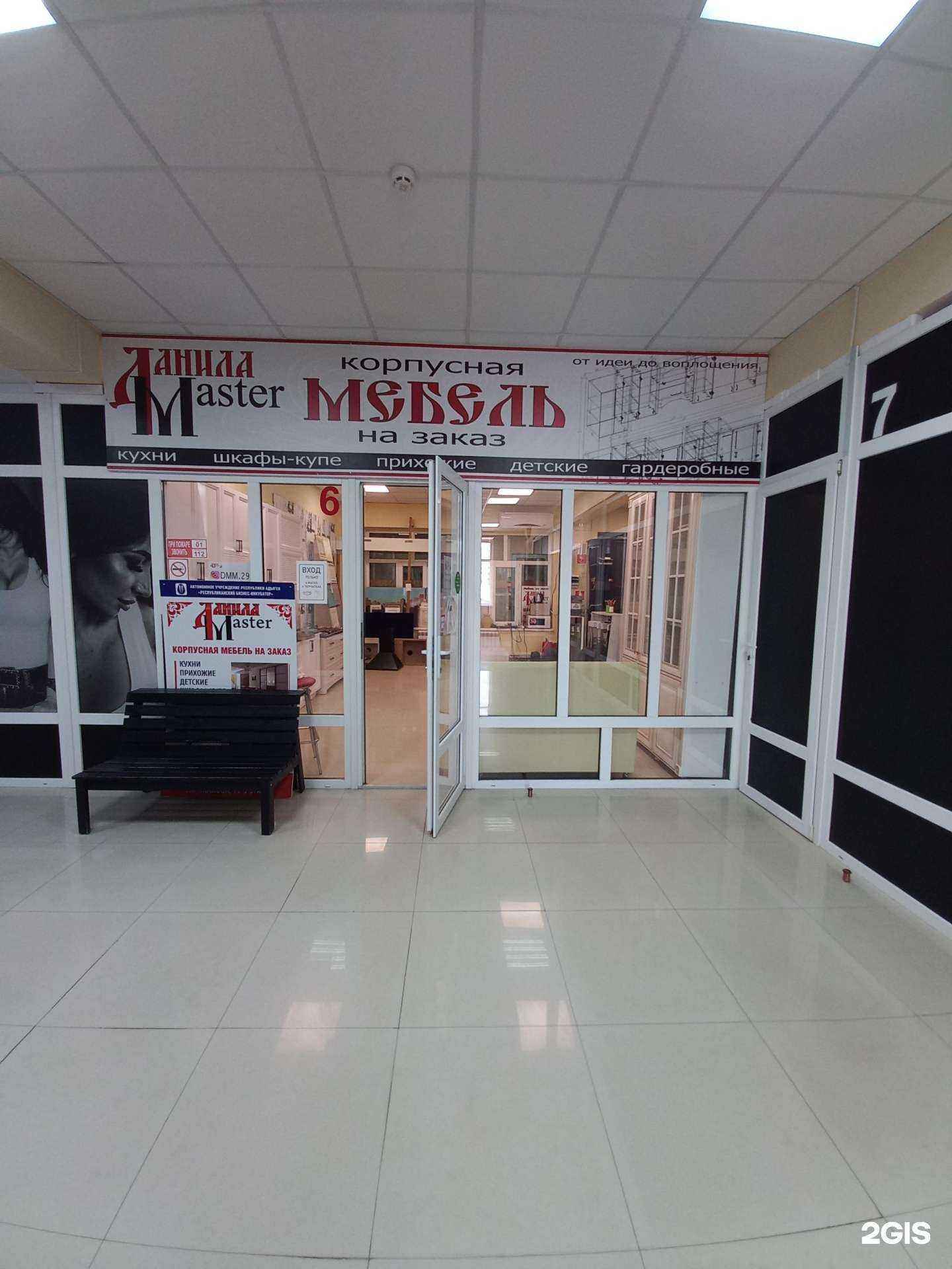 Отзывы на компанию Данила Мастер в г. Майкоп c фото