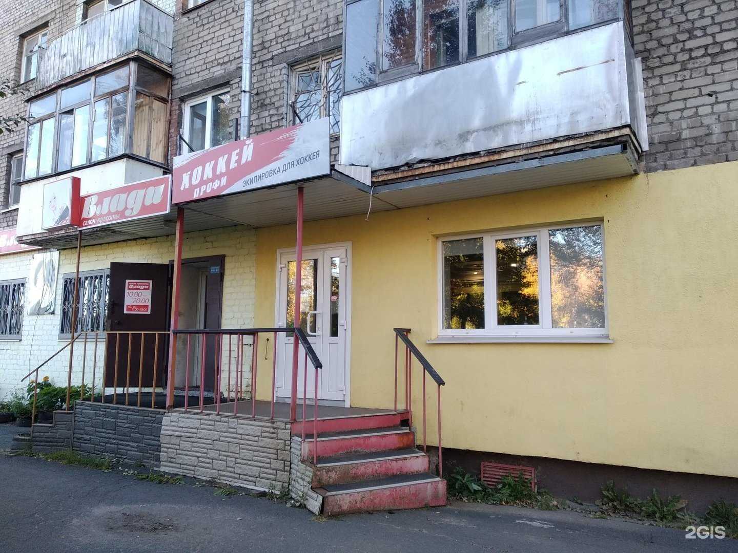 Отзывы на компанию Хоккей Профи в г. Архангельск c фото