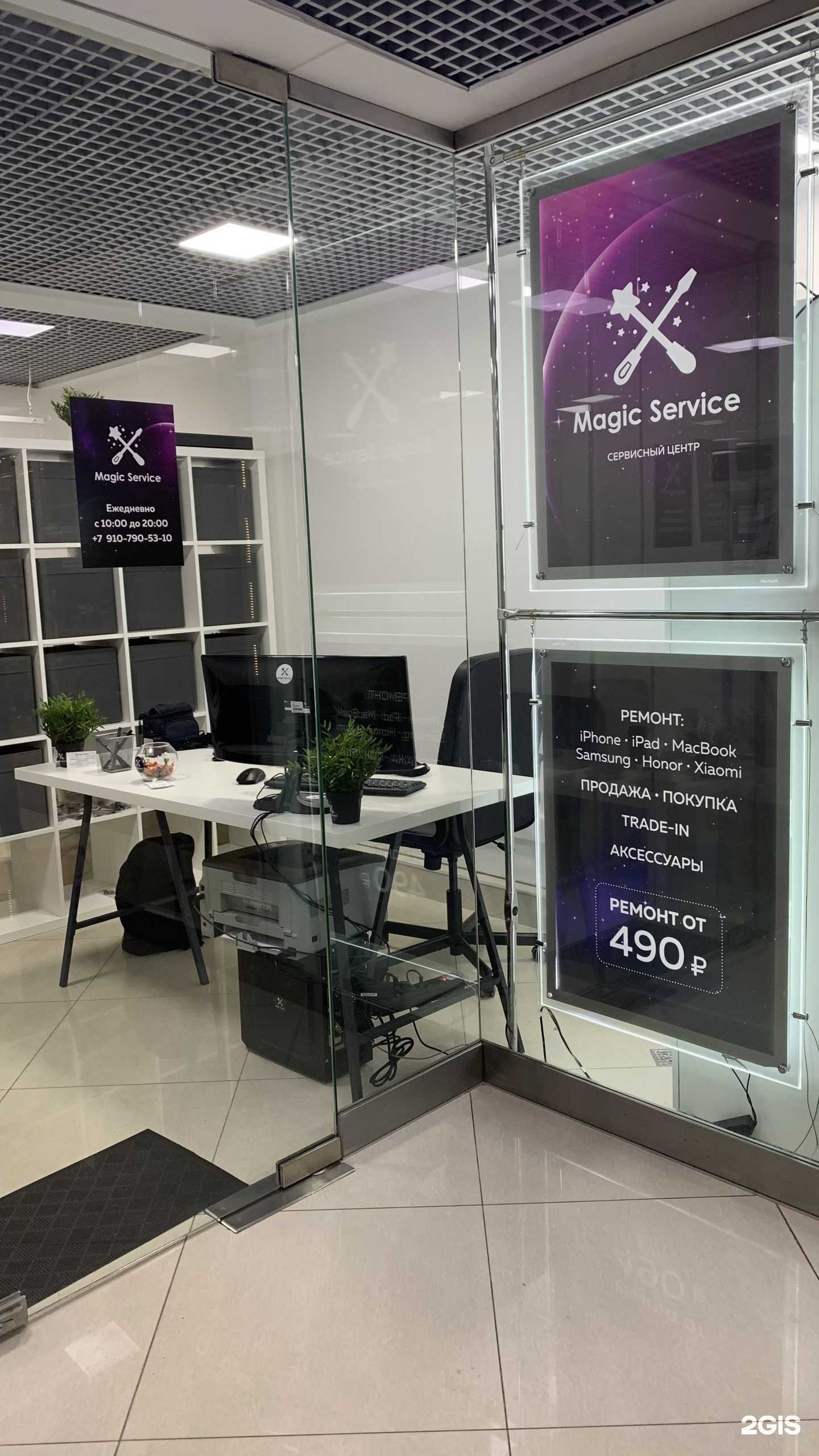 Отзывы на компанию Magic Service в Нижнем Новгороде c фото