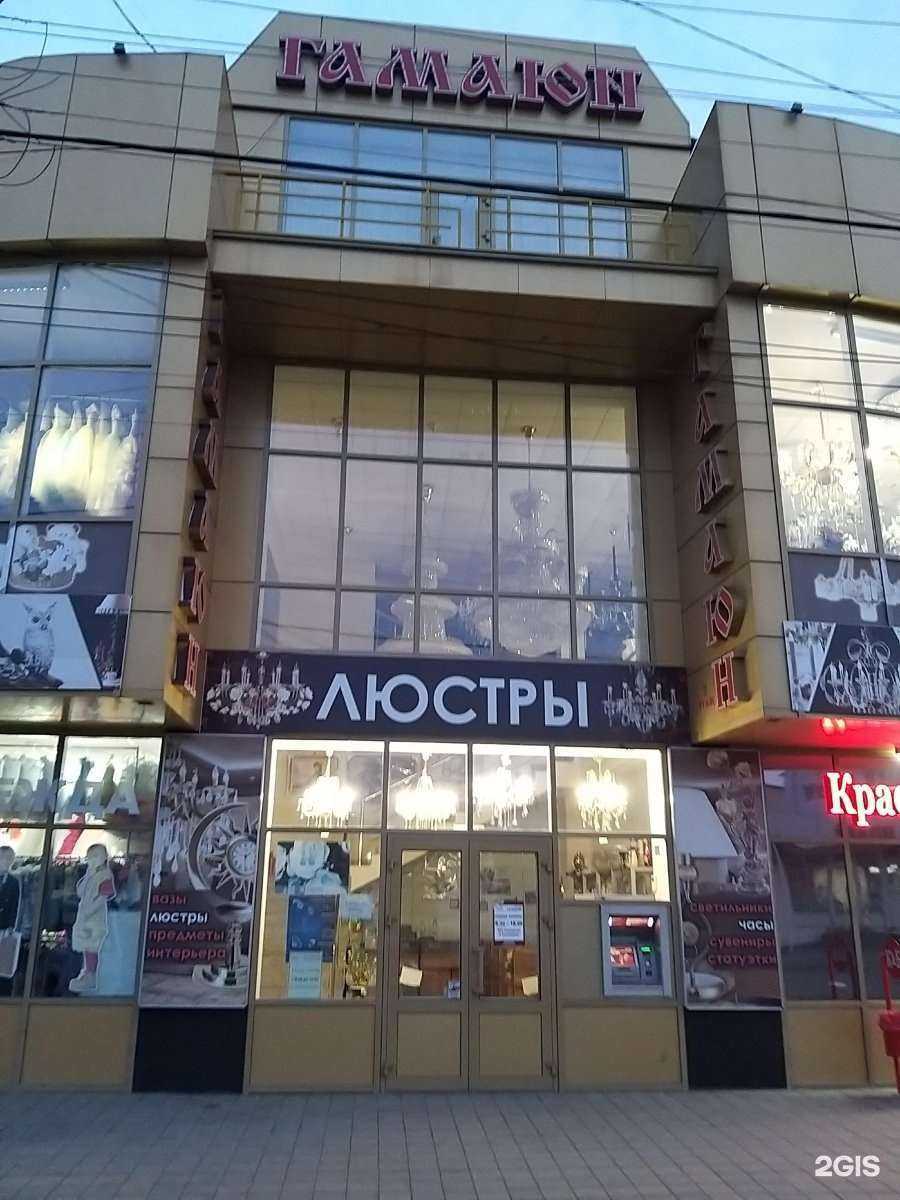 Отзывы на компанию Гамаюн в Армавире c фото - фотография 2 из 2