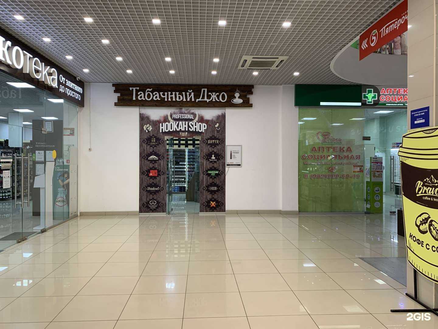 Отзывы на компанию Табачный Джо в г. Краснодар c фото