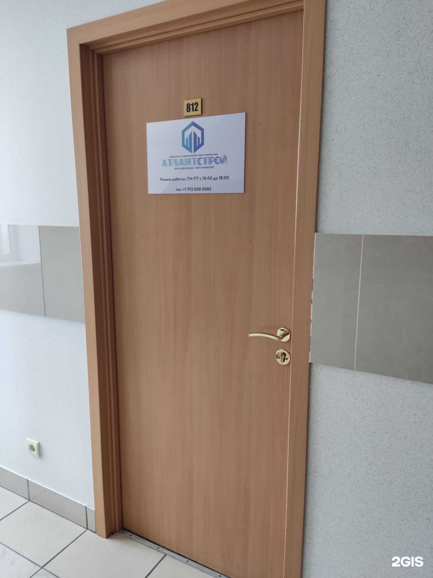 Отзывы на компанию Атлантстрой в Новосибирске c фото