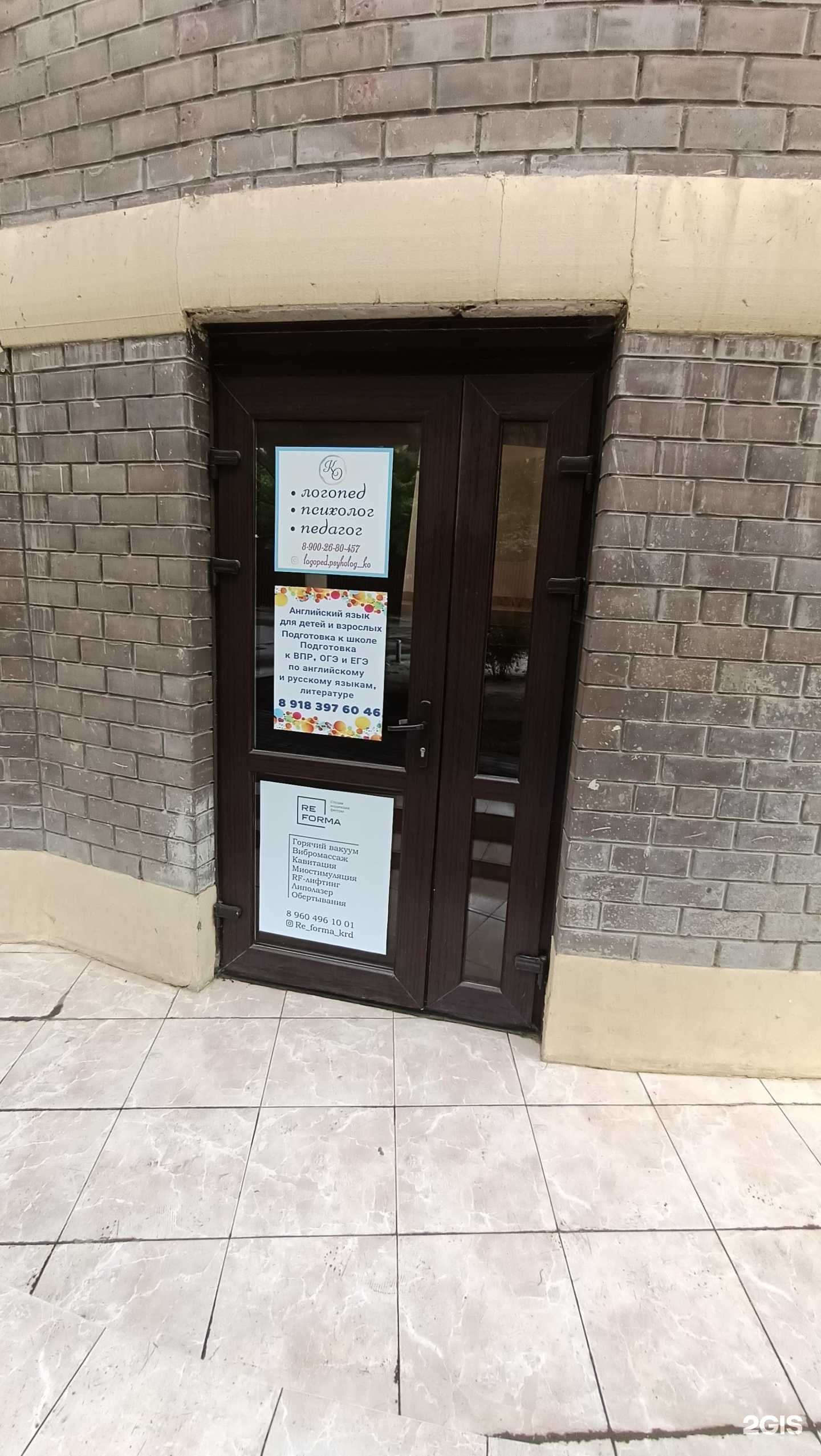 Отзывы на компанию Подготовительный центр в Краснодаре c фото