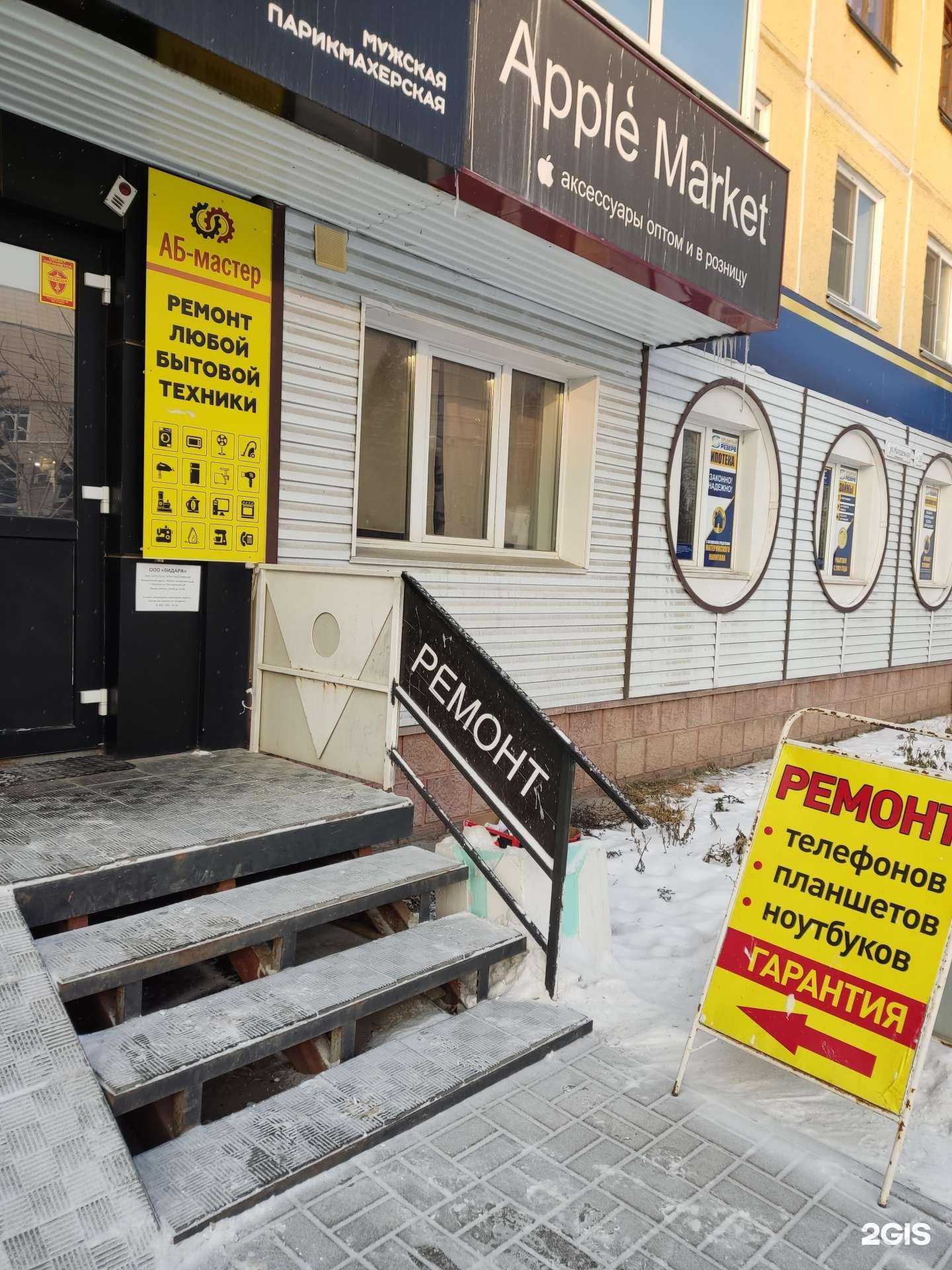 Отзывы на компанию Сервисный центр в Барнауле c фото