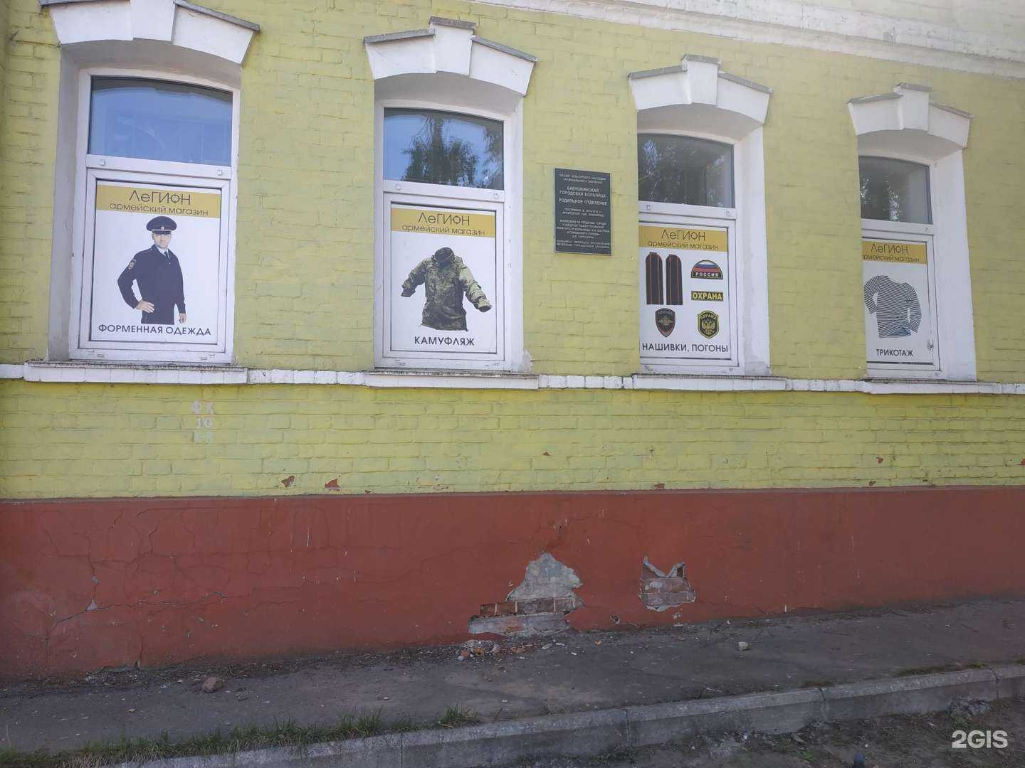 Отзывы на компанию Легион в г. Нижний Новгород c фото