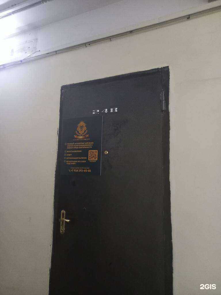 Отзывы на компанию Успешное дело в Краснодаре c фото