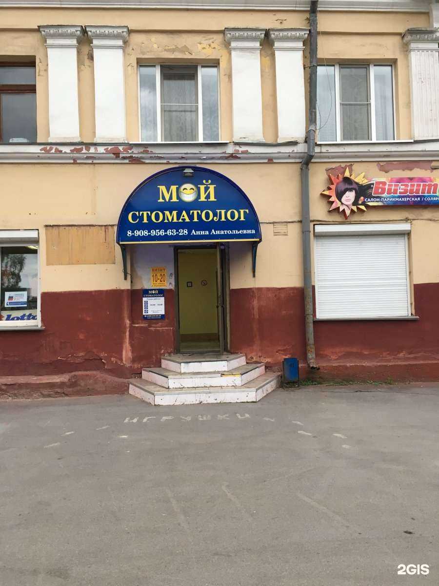 Отзывы на компанию Мой стоматолог в Кемерове c фото