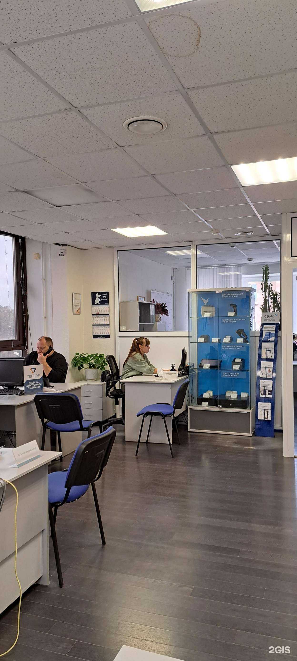 Отзывы на компанию Saby Тензор в г. Нижний Тагил c фото