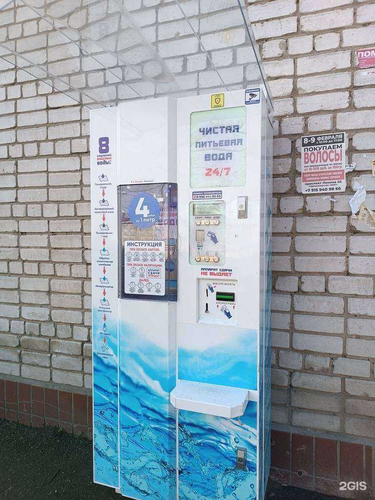 Отзывы на компанию Живая вода в Нижнем Новгороде c фото