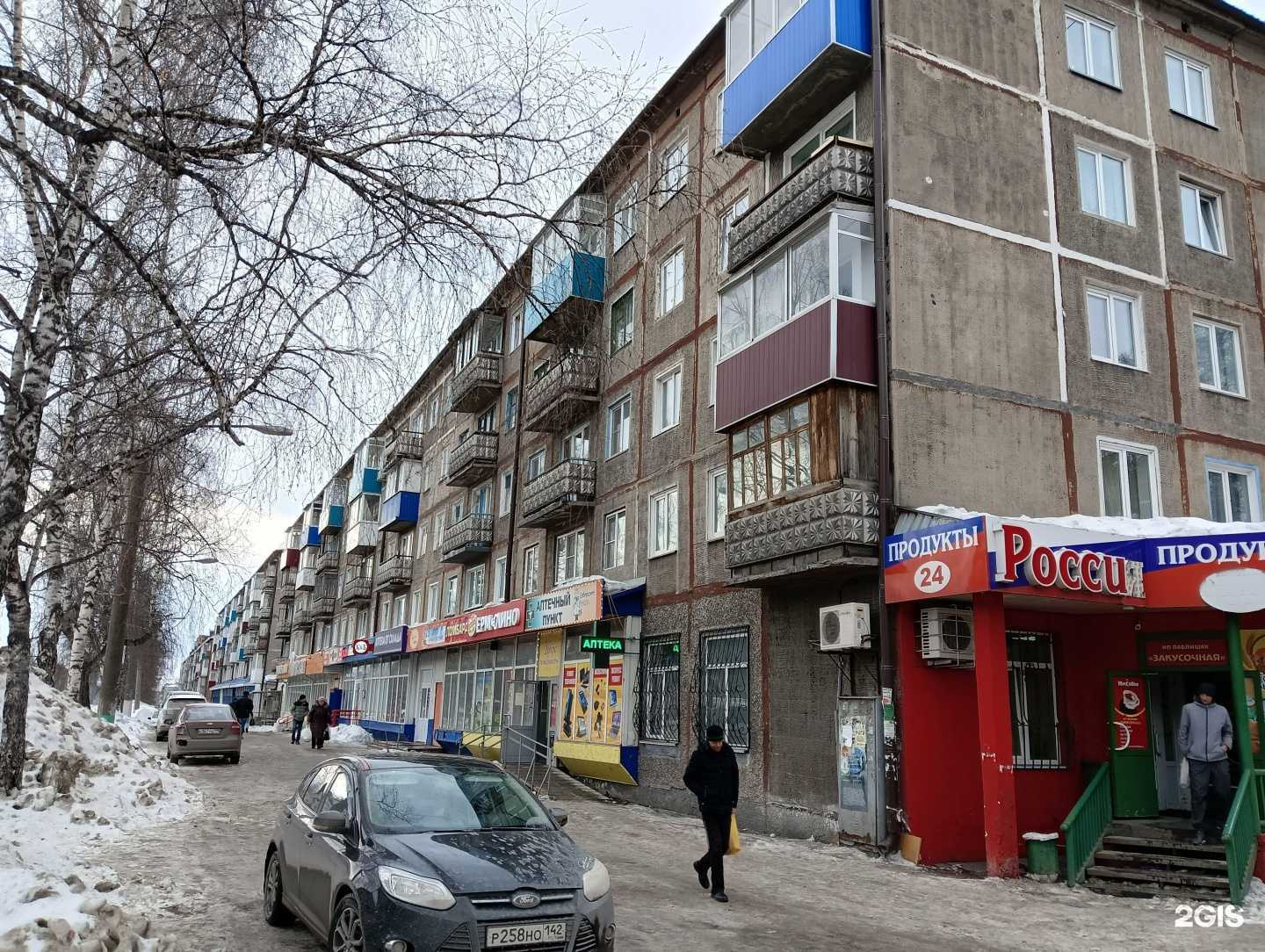 Отзывы на компанию Империя-ломбард в Прокопьевске c фото - фотография 2 из 2