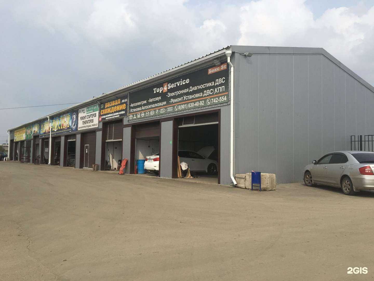 Отзывы на компанию Top4Service в Иркутске c фото - фотография 2 из 2