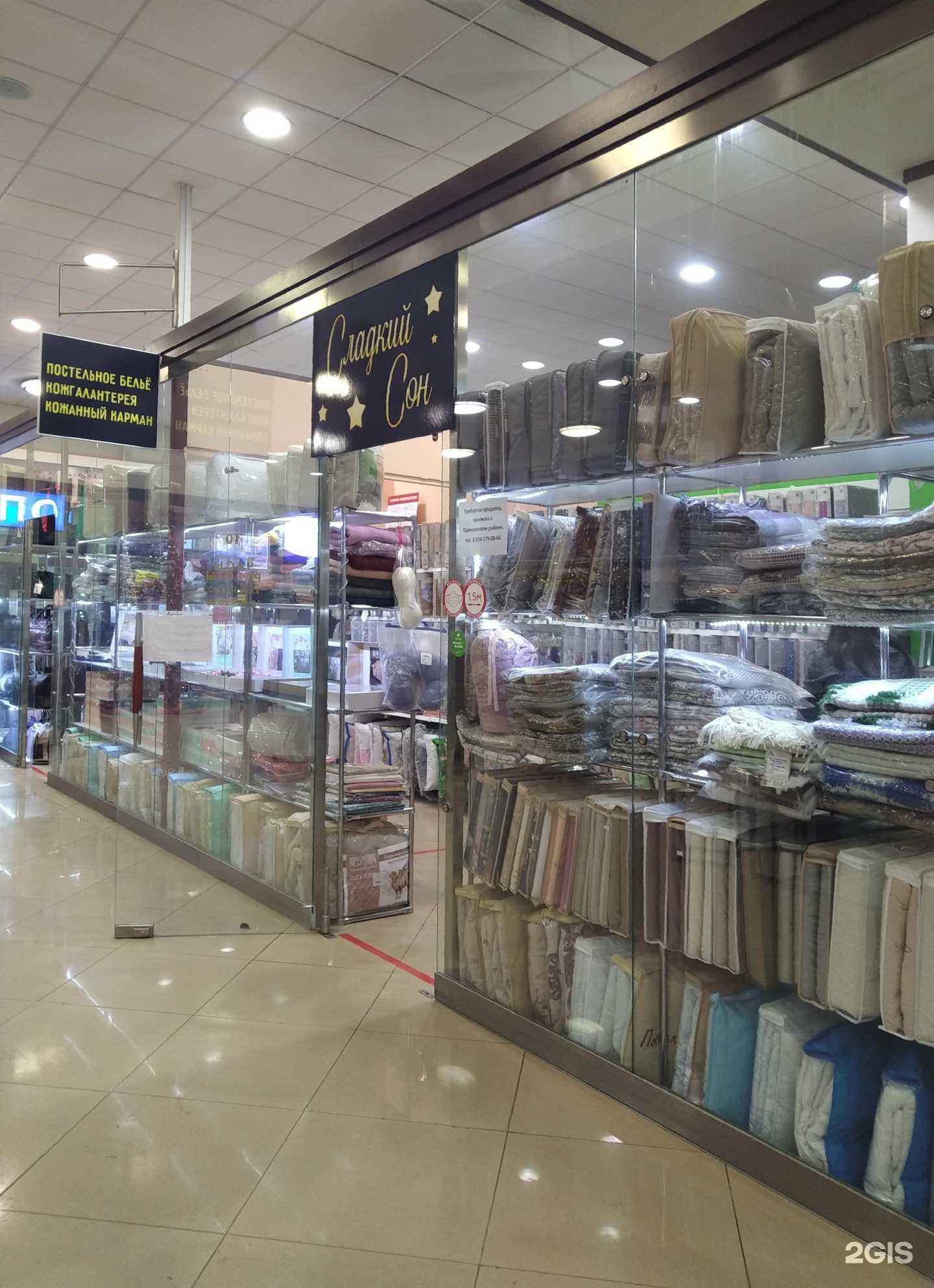 Отзывы на компанию Сладкий сон в Одинцове c фото