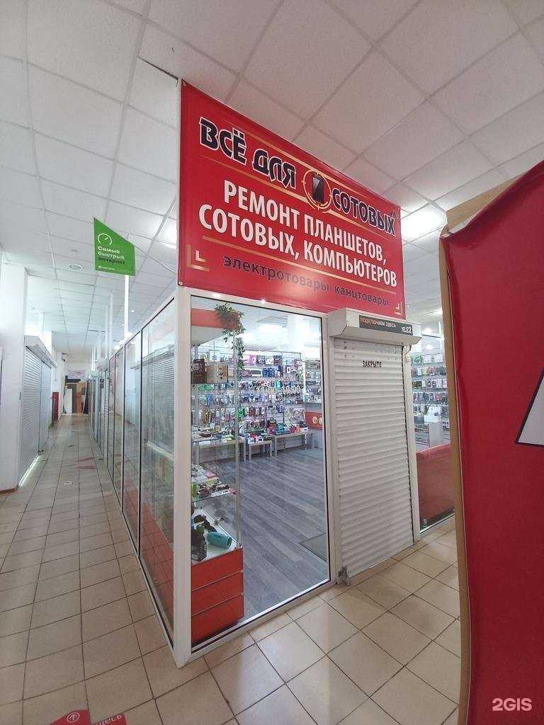 Отзывы на компанию Всё для сотовых в г. Тольятти c фото