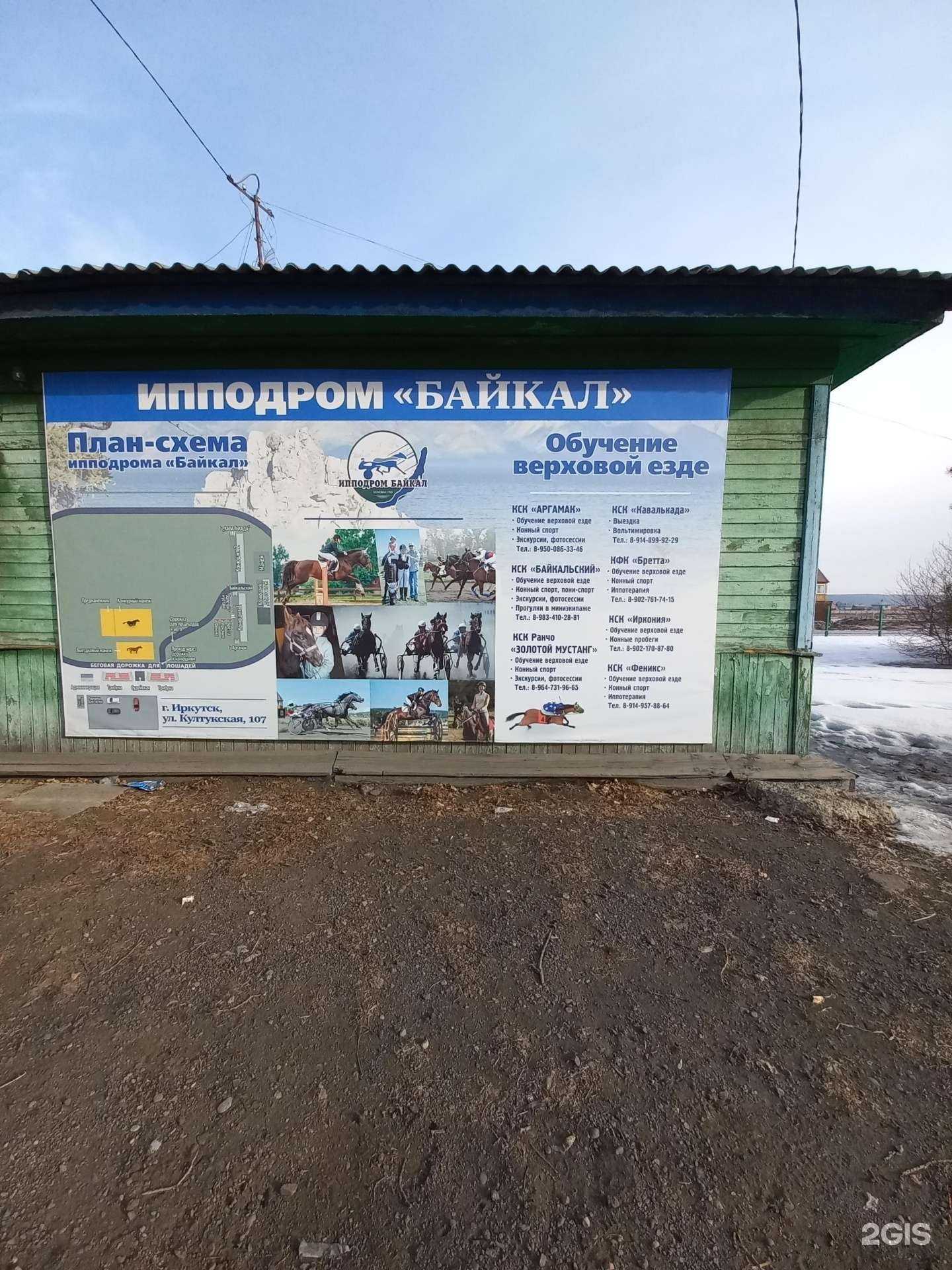 Отзывы на компанию Иркония в г. Иркутск c фото