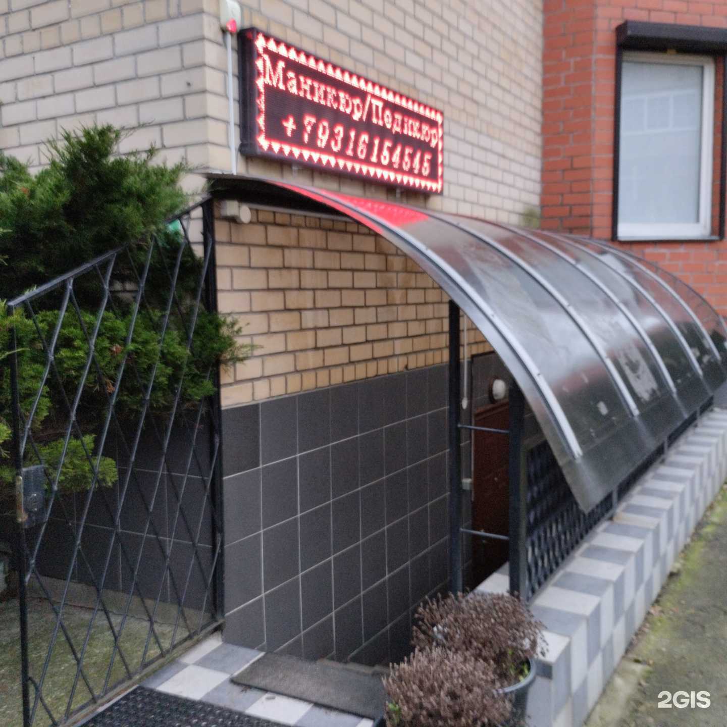 Отзывы на компанию Парикмахерская в Калининграде c фото