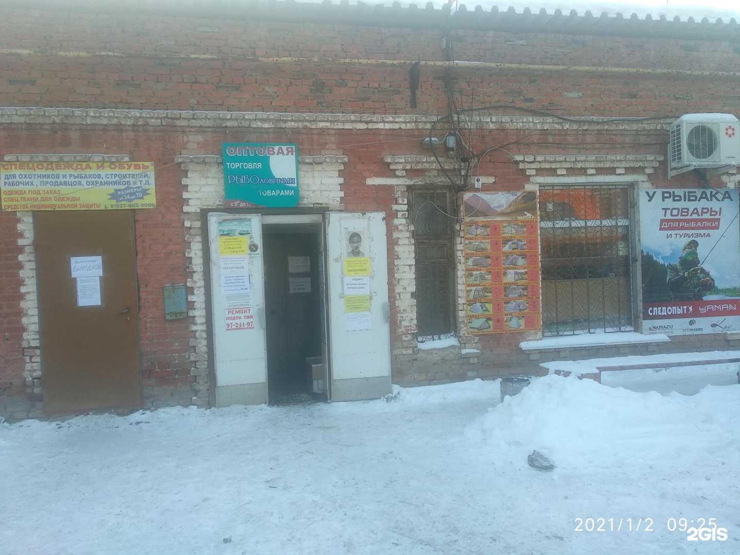 Отзывы на компанию У рыбака в г. Самара c фото