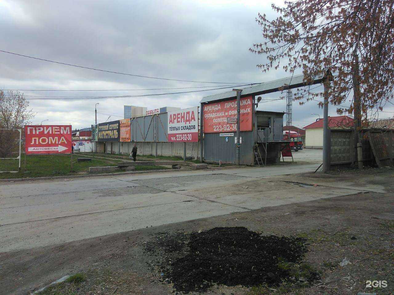 Отзывы на компанию Акрон cкрап Урал в Челябинске c фото - фотография 2 из 2