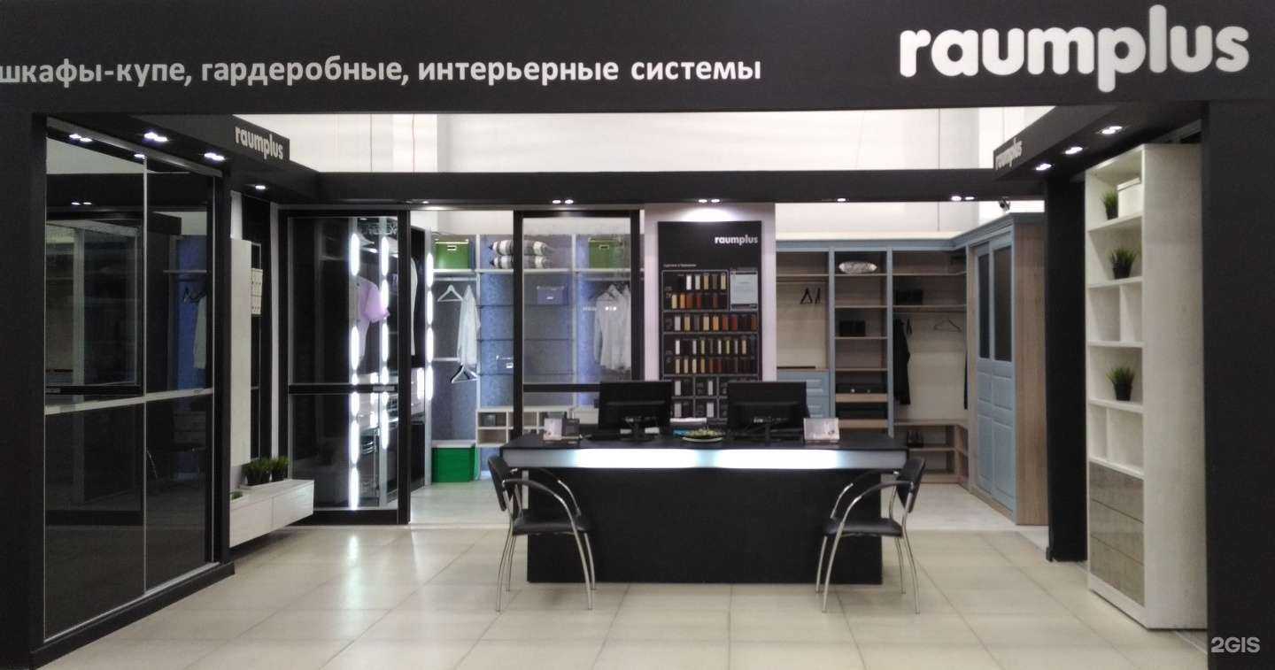 Отзывы на компанию raumplus в г. Пермь c фото